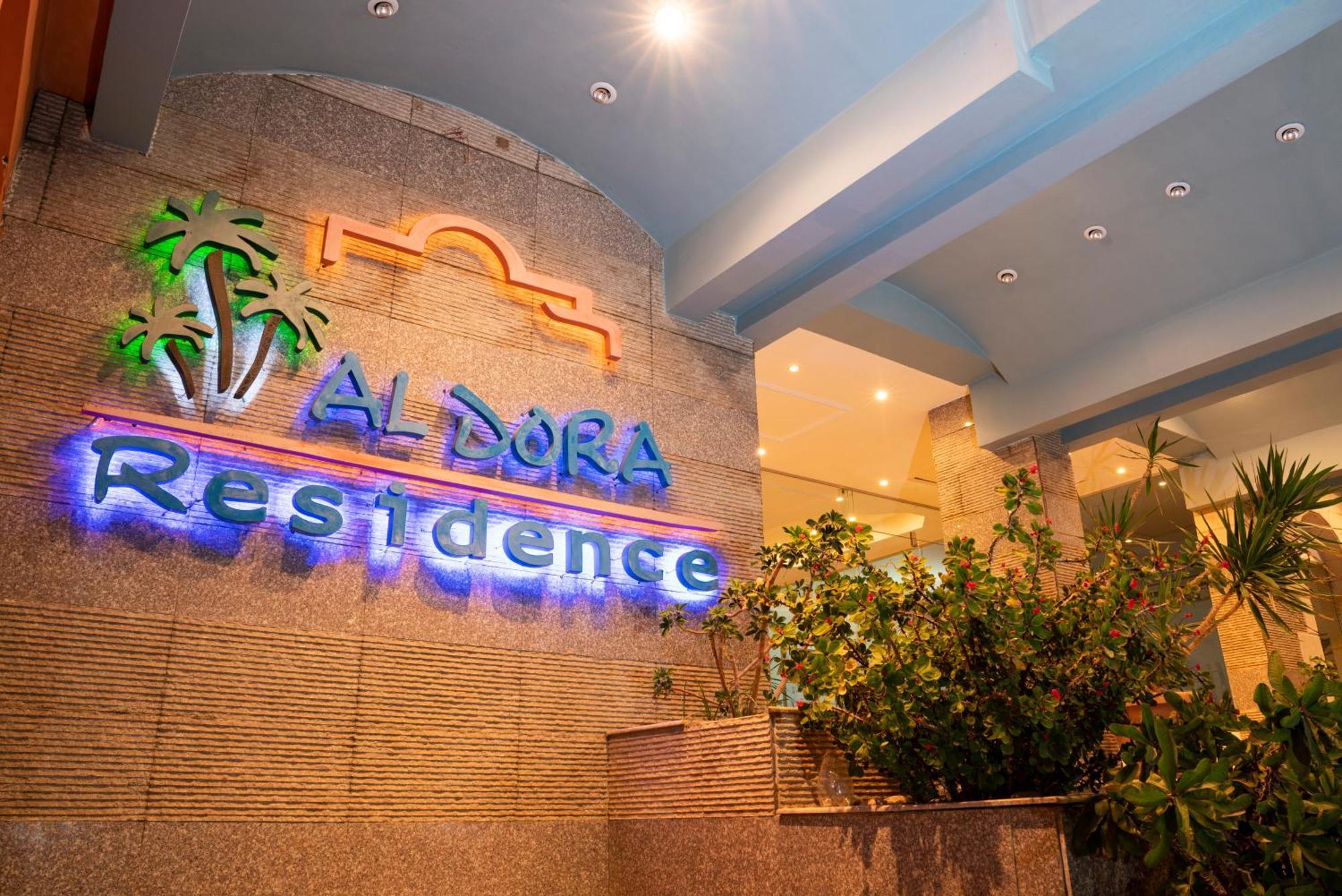 Al Dora Residence Suites Χουργκάντα Εξωτερικό φωτογραφία