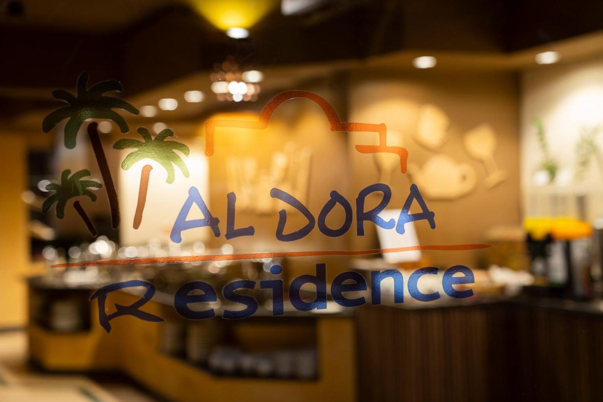 Al Dora Residence Suites Χουργκάντα Εξωτερικό φωτογραφία